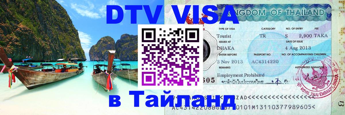 Сколько стоит DTV виза — актуальные цены, оформление даже без документов - Гавана  04.12.2025 